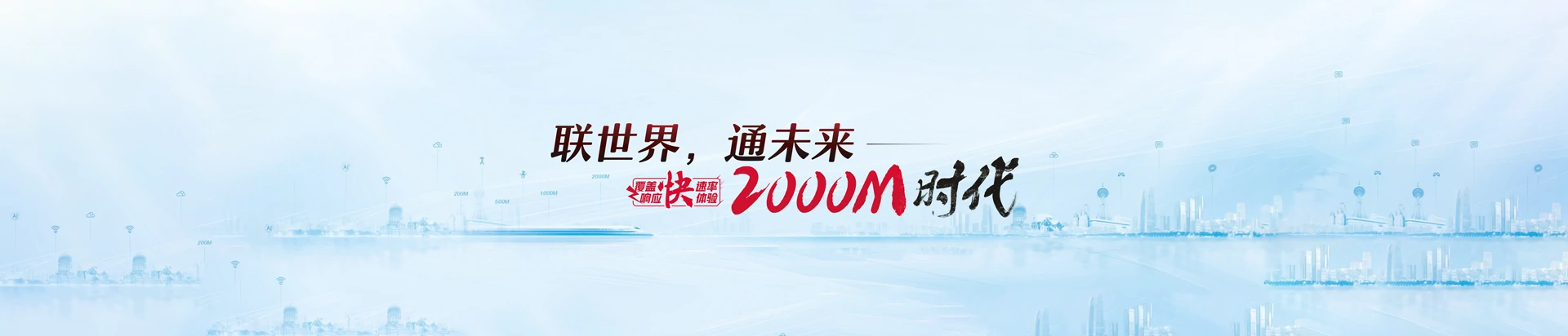 中江县联通宽带