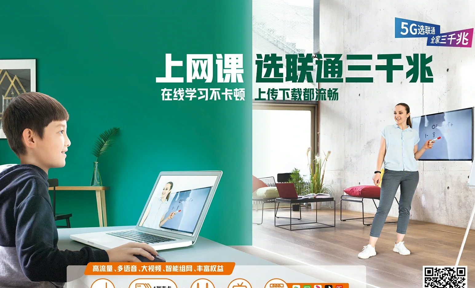 中江县中国联通