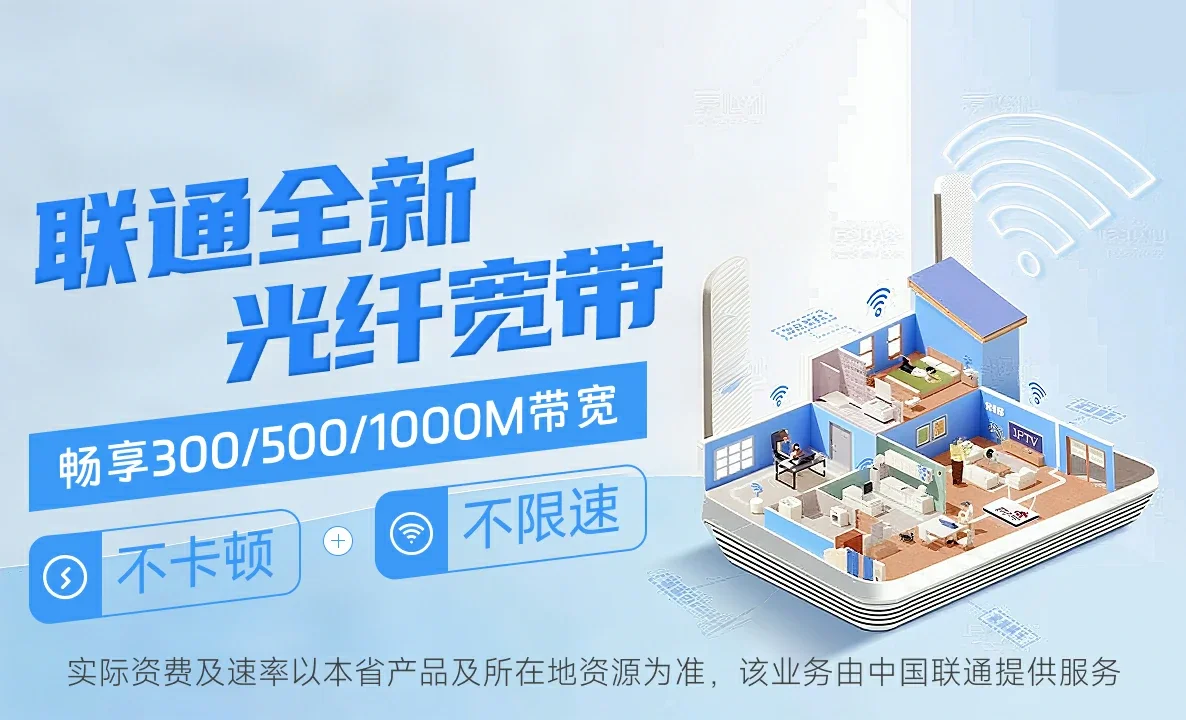 中江县中国联通