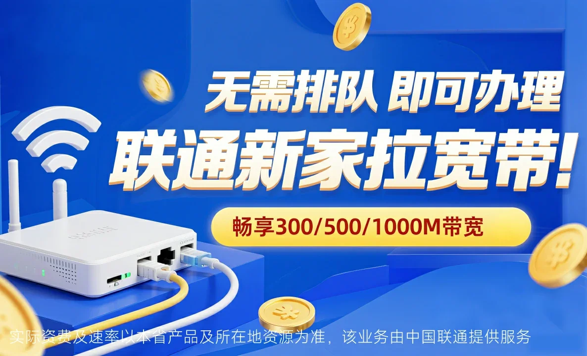 中江县中国联通